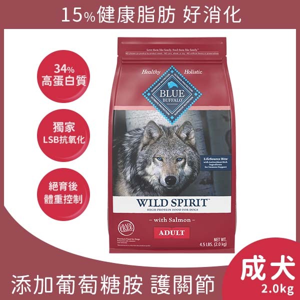 成犬鮭魚無穀配方2.0 kg