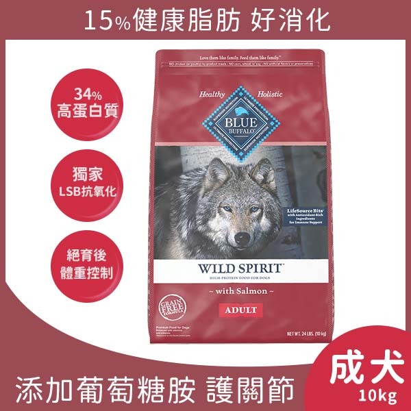 成犬鮭魚無穀配方10 kg
