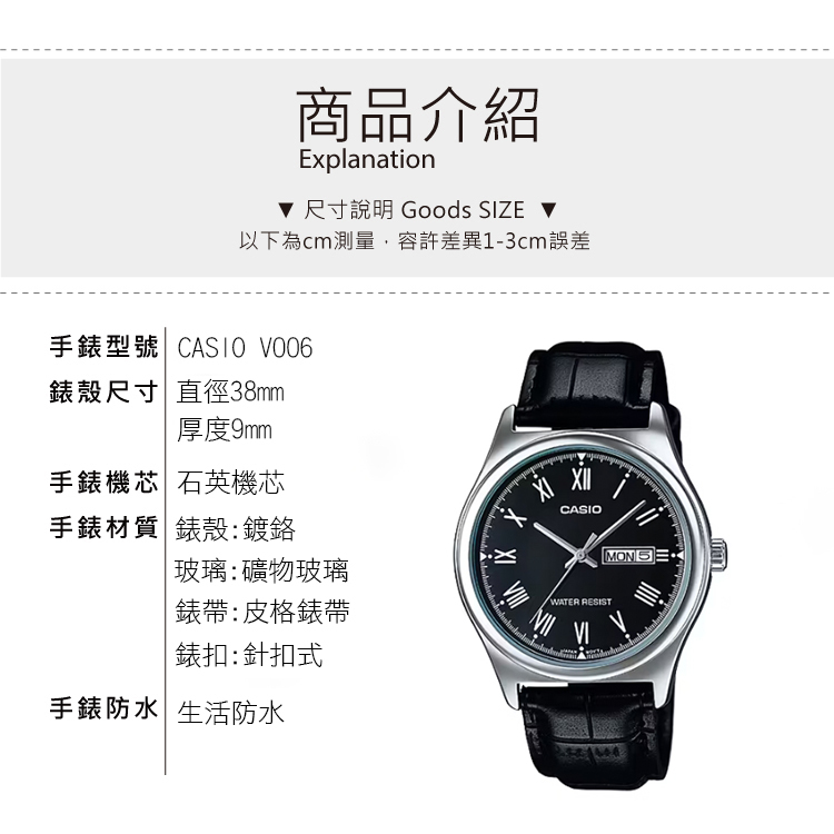 【CASIO 卡西歐】MTP-V006L 經典 英倫 復古 指針 皮帶錶