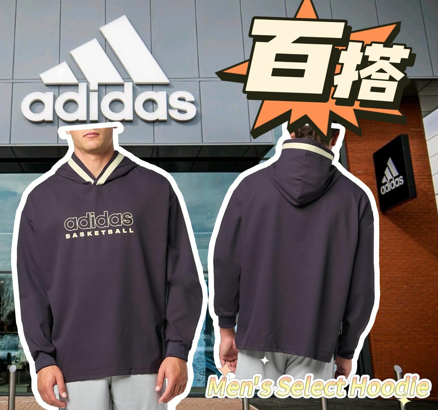 【預購】Adidas F062601 男裝衛衣