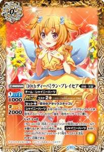 BSC43-001 ［10thディーバ］ラン・ブレイセア R