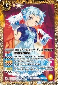 BSC43-009 ［10thディーバ］ヒルダ・マーガレット