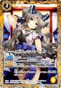 BSC43-011 ［10thディーバ］ジャコミーナ・キット