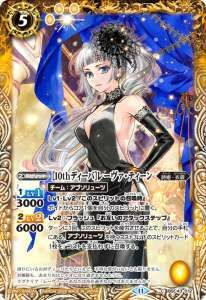 BSC43-012 ［10thディーバ］レーヴァ・ティーン