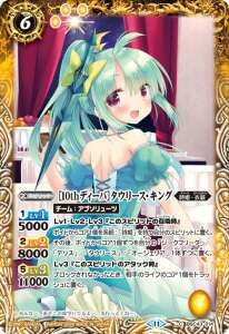 BSC43-014 ［10thディーバ］タウリース・キング
