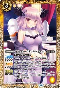 BSC43-015 ［10thディーバ］デリス・ペルティオ