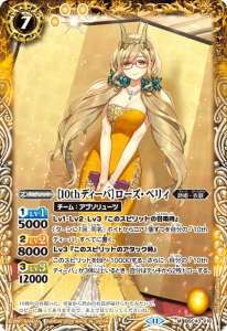 BSC43-016 ［10thディーバ］ローズ・ベリィ M