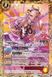 BSC43-019 ［10thディーバのアイドル三巨頭］ミリア・サンデー