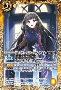 BSC43-022 ［10thディーバ］ネイ・ランテイル M