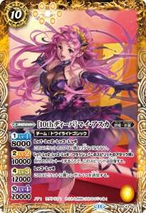 BSC43-027 ［10thディーバ］マイ・アスカ