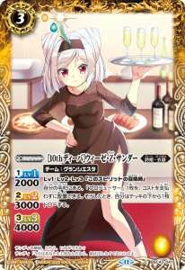 BSC43-041 ［10thディーバ］ウィーゼ・Z・サンダー