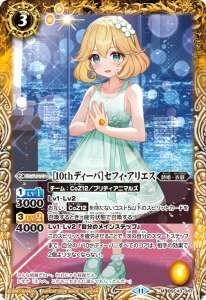BSC43-047 ［10thディーバ］セフィ・アリエス M
