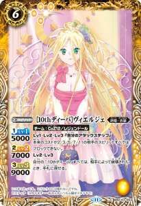 BSC43-053 ［10thディーバ］ヴィエルジェ