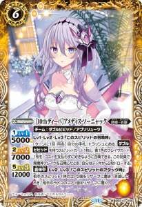 BSC43-056 ［10thディーバ］アメディス・ソーニャック M