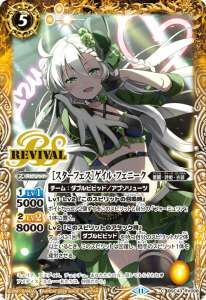 BSC43-RV008 ［スターフェス］ゲイル・フェニーク