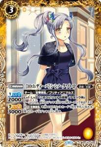 BSC43-058 ［10thディーバ］シシノ・クワトロ