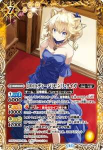 BSC43-064 ［10thディーバ］センリ・タイガ M