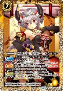 BSC43-066 ［10thディーバ］ムドゥーニャ R