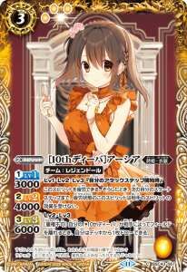 BSC43-067 ［10thディーバ］アーシア