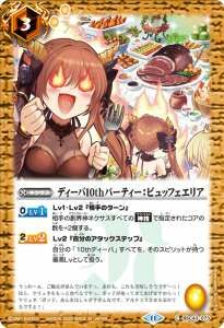 BSC43-073 ディーバ10thパーティー：ビュッフェエリア