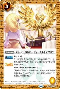BSC43-074 ディーバ10thパーティー：メインエリア