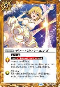 BSC43-077 ディーバネバーエンズ