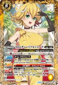 BSC43-X02 ［10thディーバ］フォンニーナ X