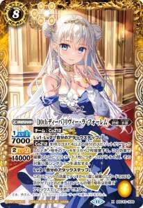 BSC43-X06 ［10thディーバ］リヴィー・ラ・フォーレム X