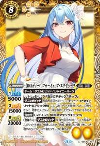 BSC43-X07 ［10thディーバ］フォーミュリア・エグゼシータ X