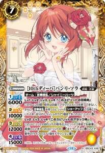 BSC43-X08 ［10thディーバ］バンリ・ソラ X