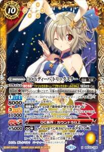 BSC43-X09 ［10thディーバ］トリックスター X
