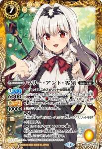 BSC43-CP03 マリー・アント・零須 CP