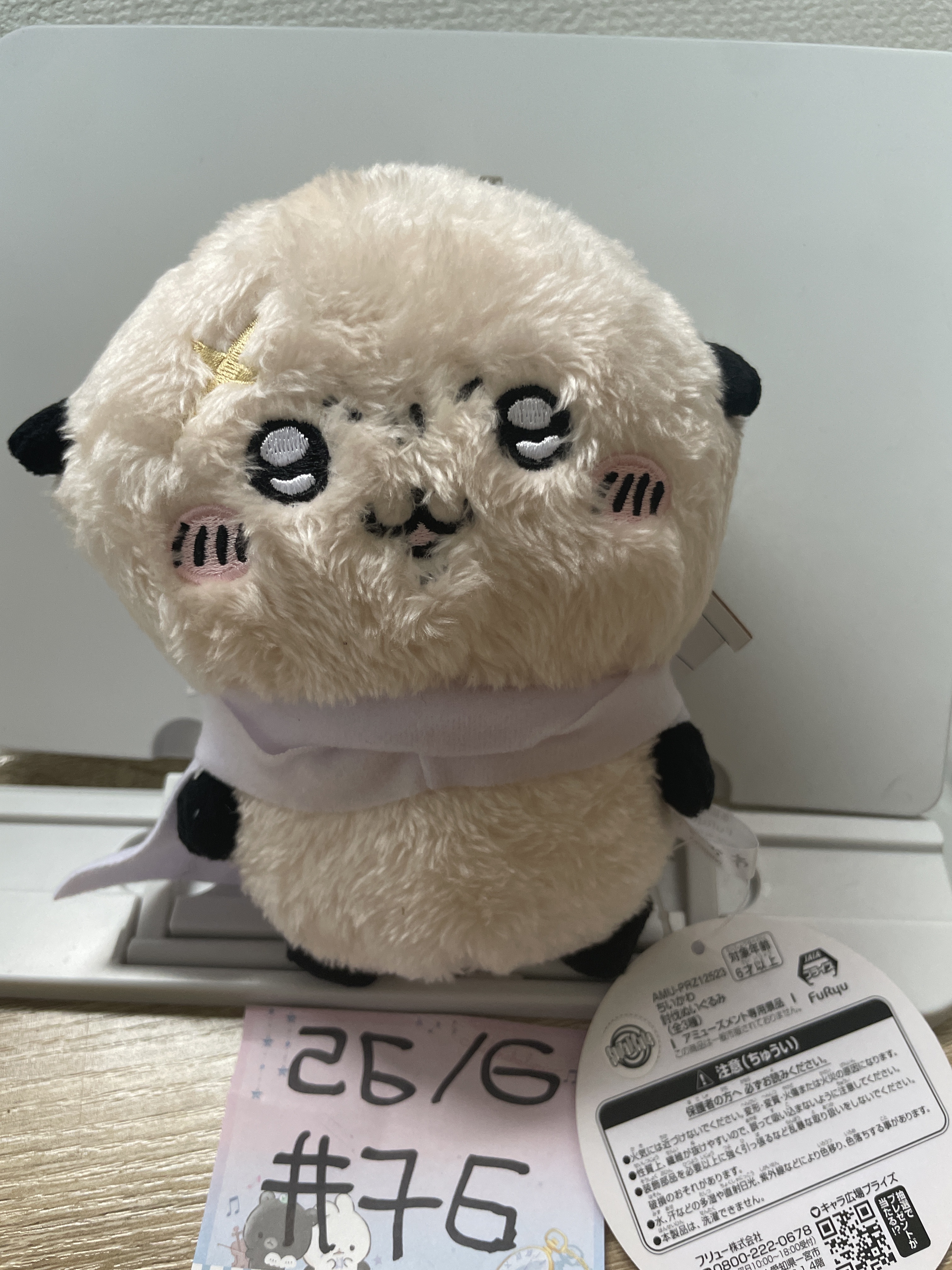 CHIIKAWA 海獺 公仔#76