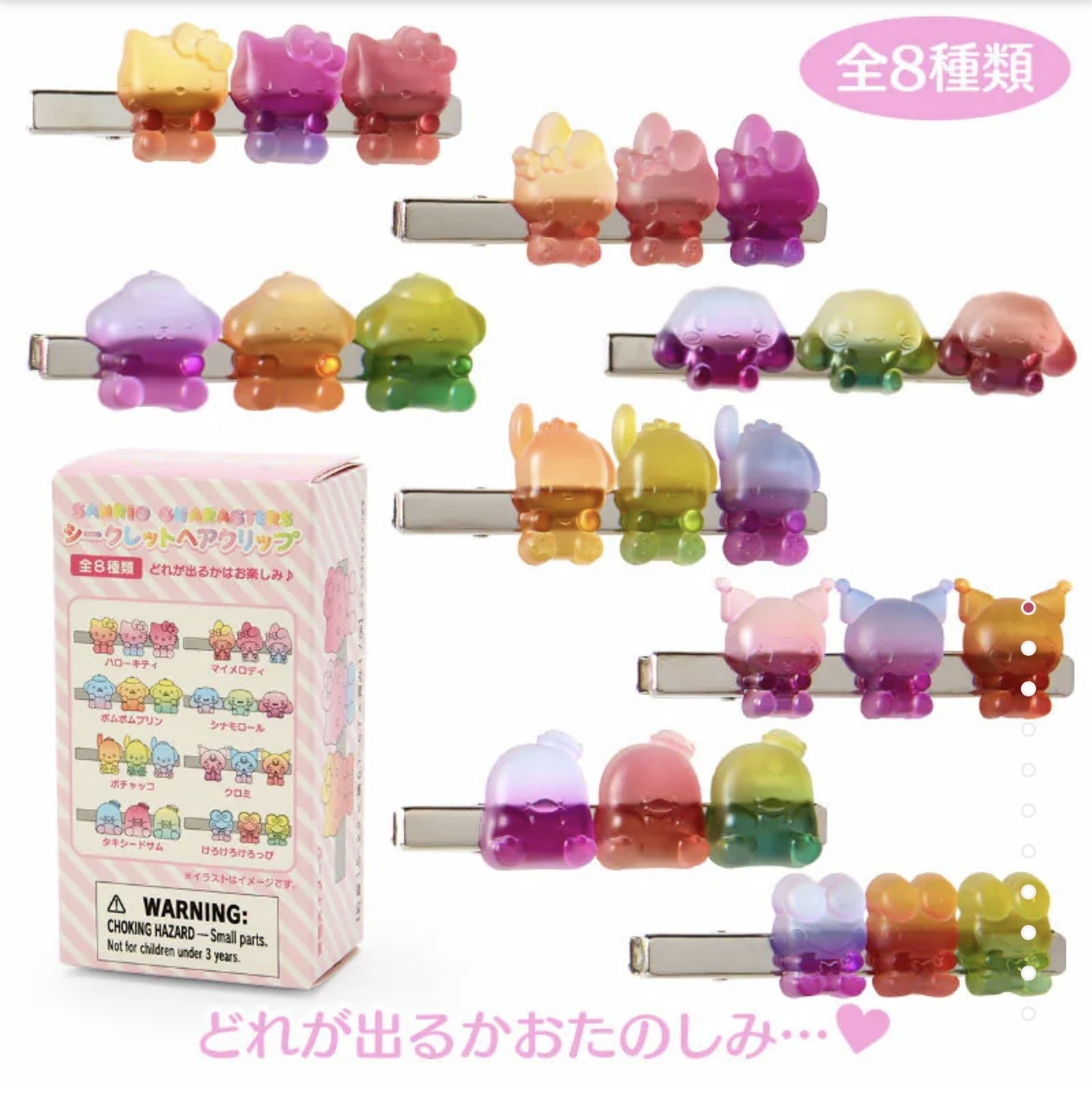 JP Sanrio 糖果版鴨嘴夾 1297