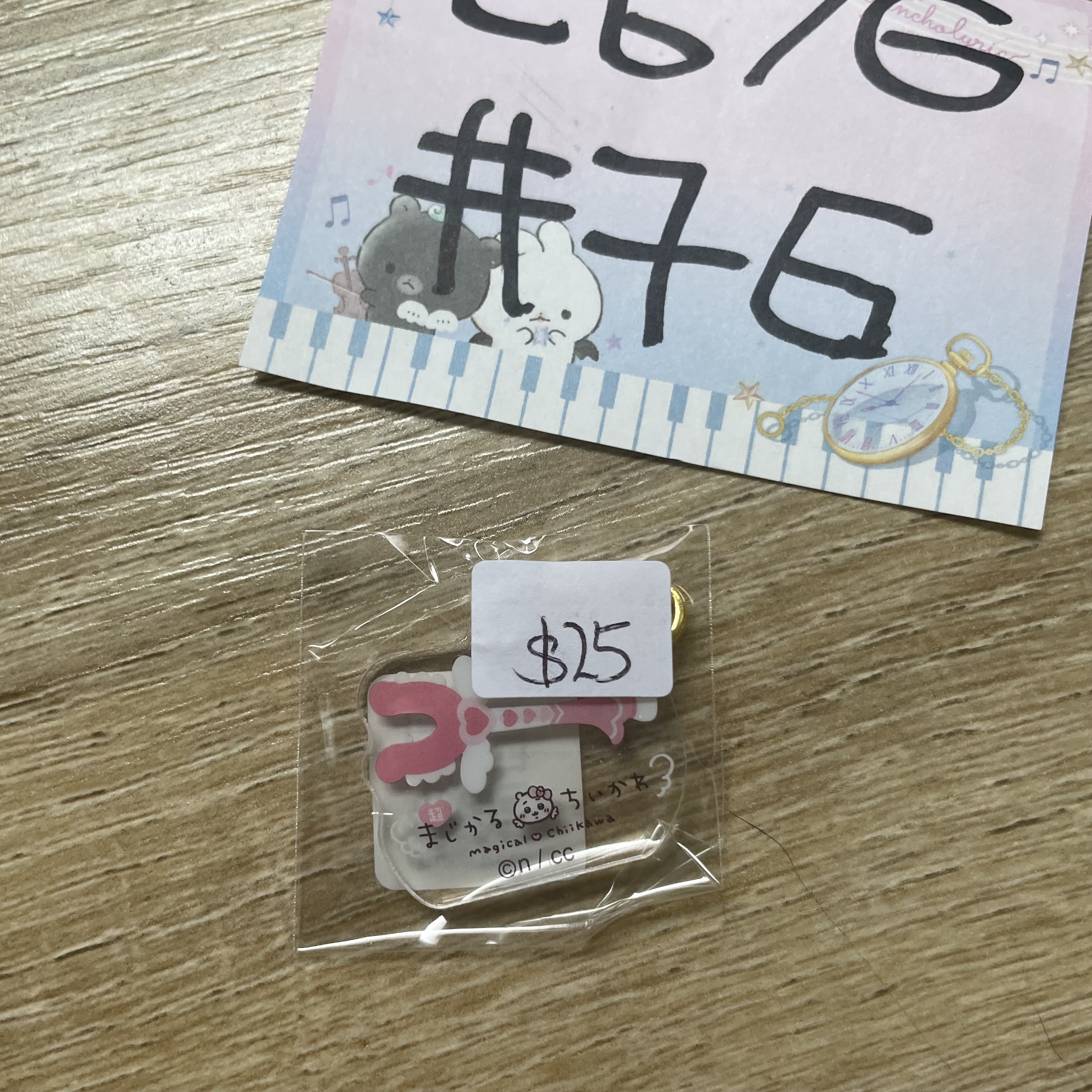 CHIIKAWA    掛件#76