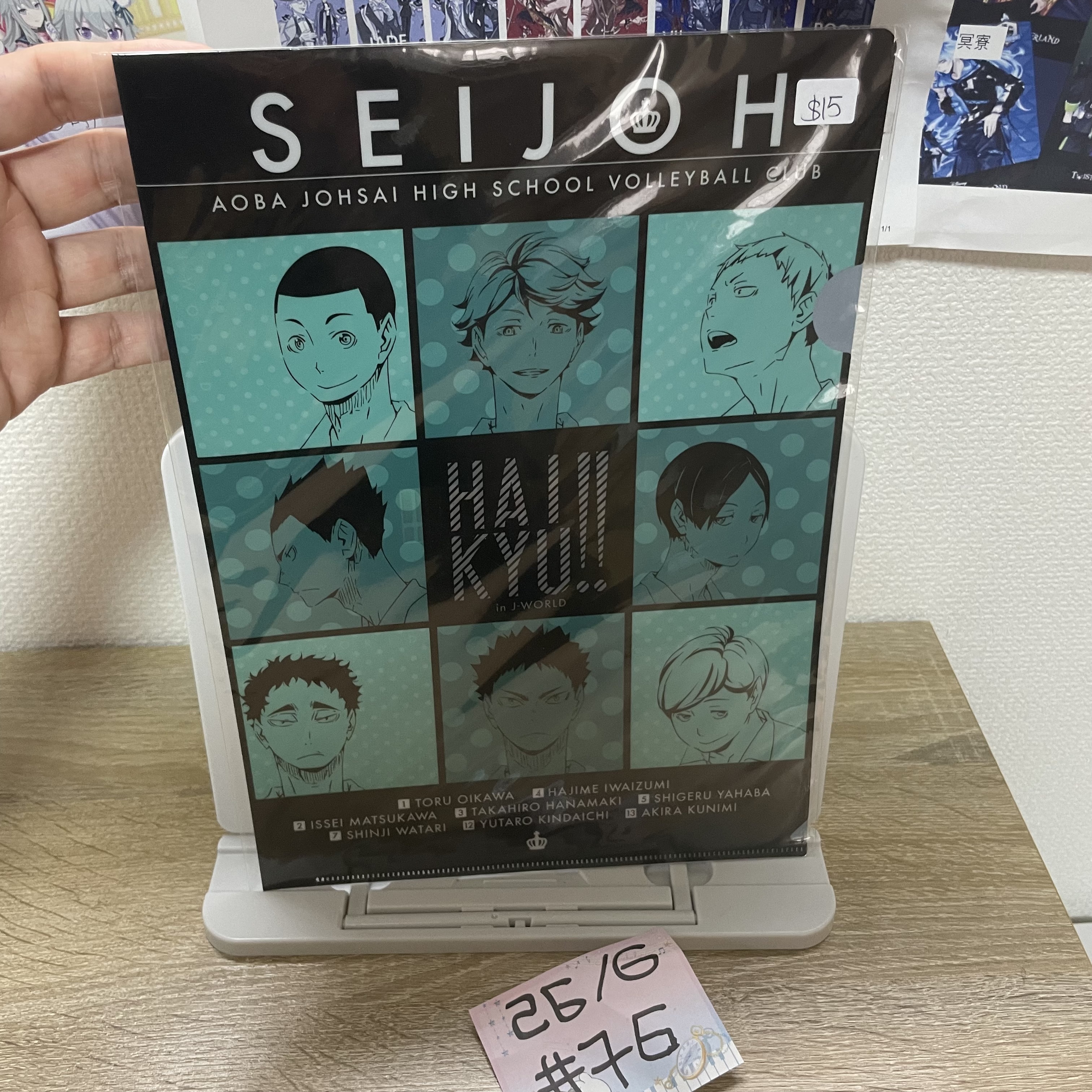 排球少年 FILE#76