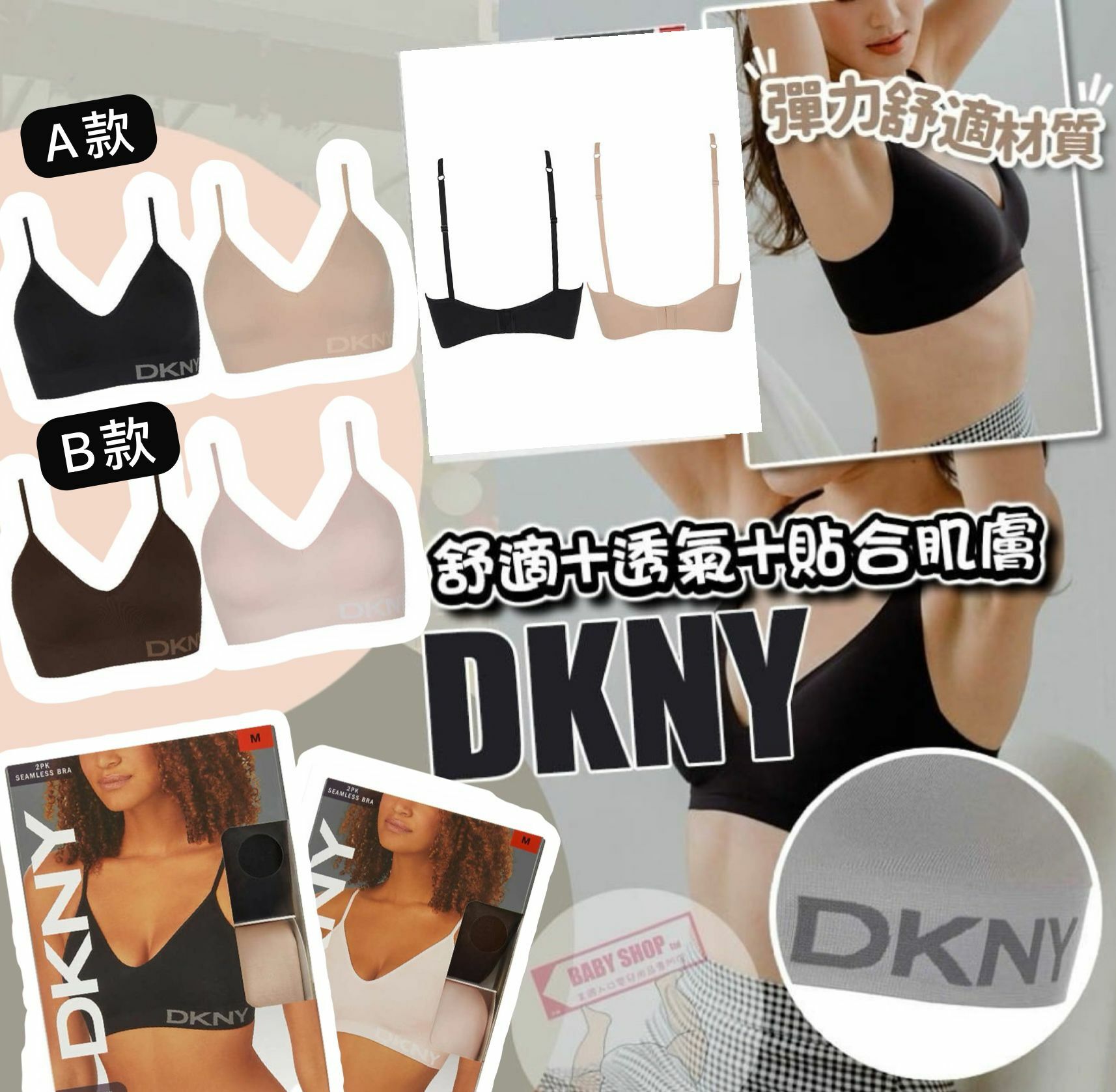 【現貨】DKNY M062614 無縫運動內衣 (2個裝)