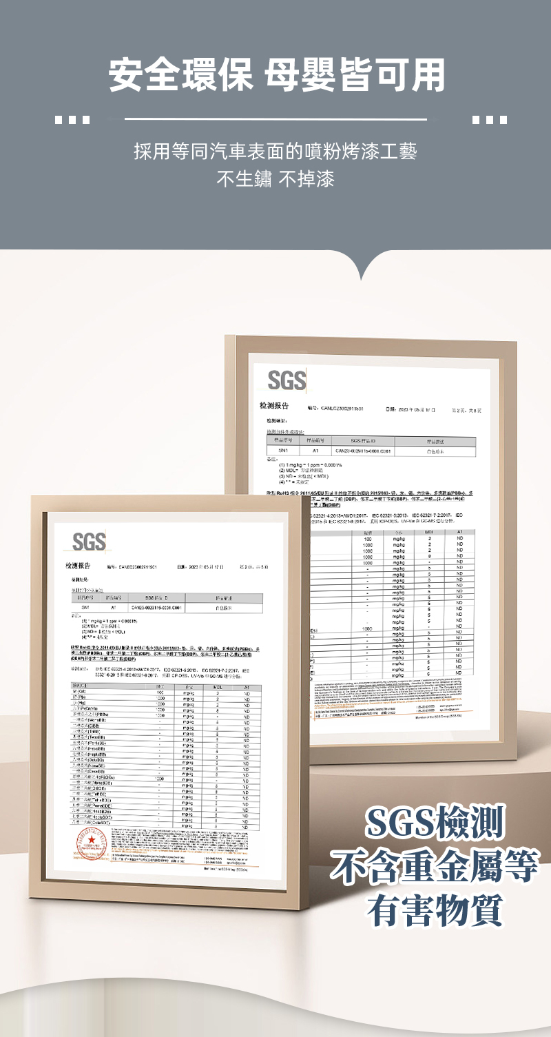 安全環保 母嬰皆可用採用等同汽車表面的噴粉漆工藝不生鏽 不掉漆S报告 烤SGS检测报告              检测备注。      %( 201    62217-2:2017     - A1210001000  D3G3NDSNDNSGS檢測不含重金屬等有害物質