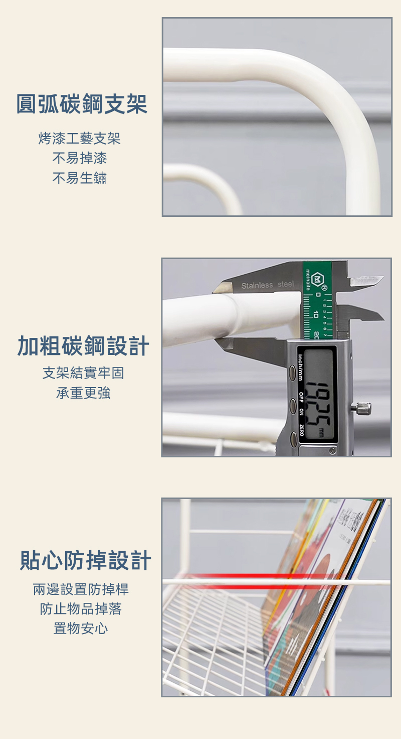 圓弧碳鋼支架烤漆工藝支架不易掉漆不易生鏽加粗碳鋼設計支架結實牢固承重更強Stainless steel貼心防掉設計兩邊設置防掉桿防止物品掉落置物安心10  OFF ON ZERO