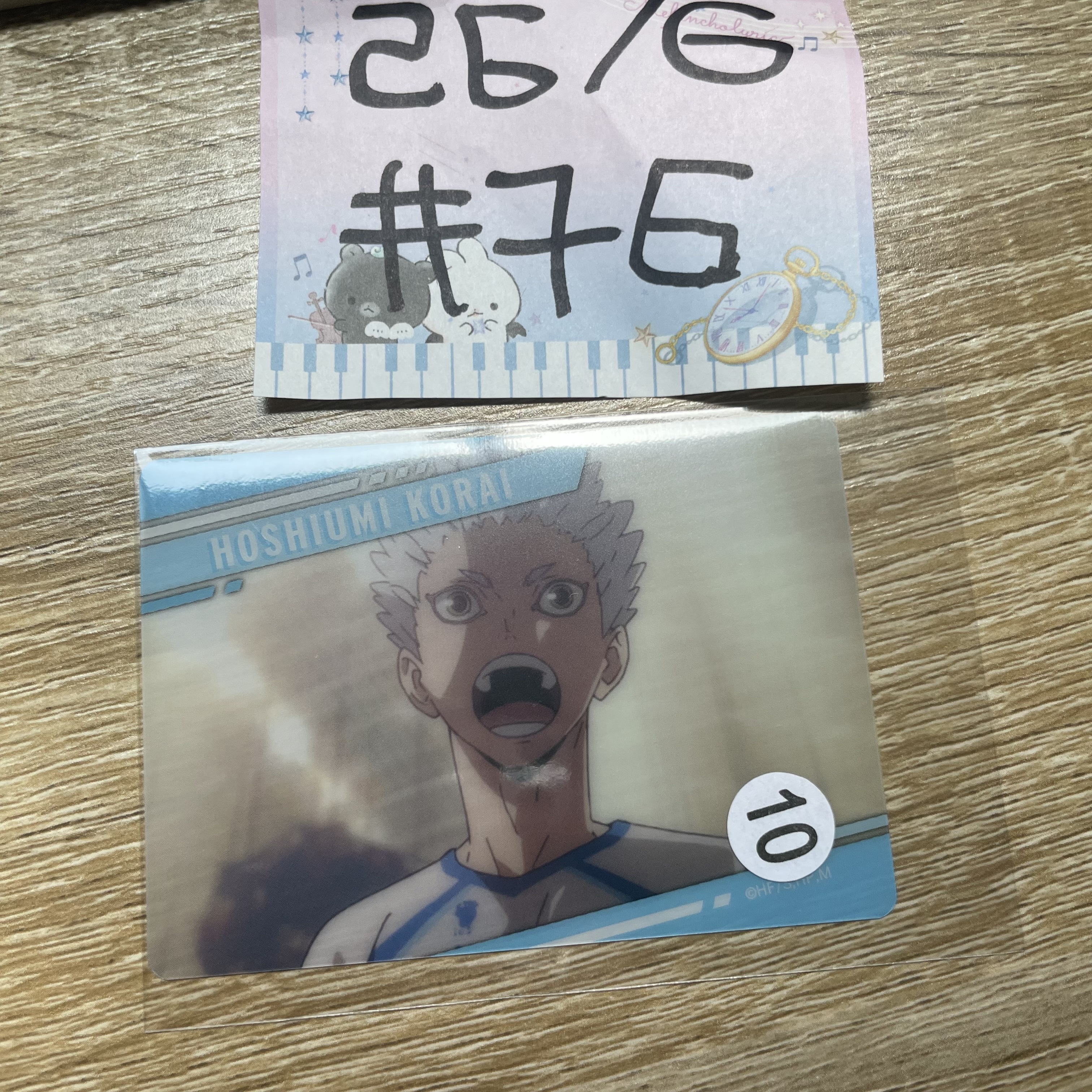 排球少年  星海   小卡#76