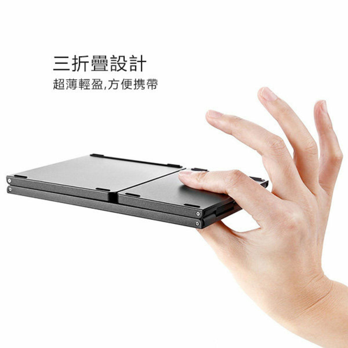 三系統通用迷你摺疊式藍牙觸控鍵盤 (P2765)