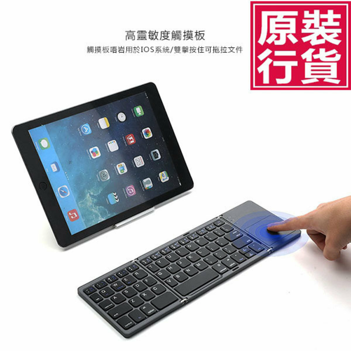 三系統通用迷你摺疊式藍牙觸控鍵盤 (P2765)