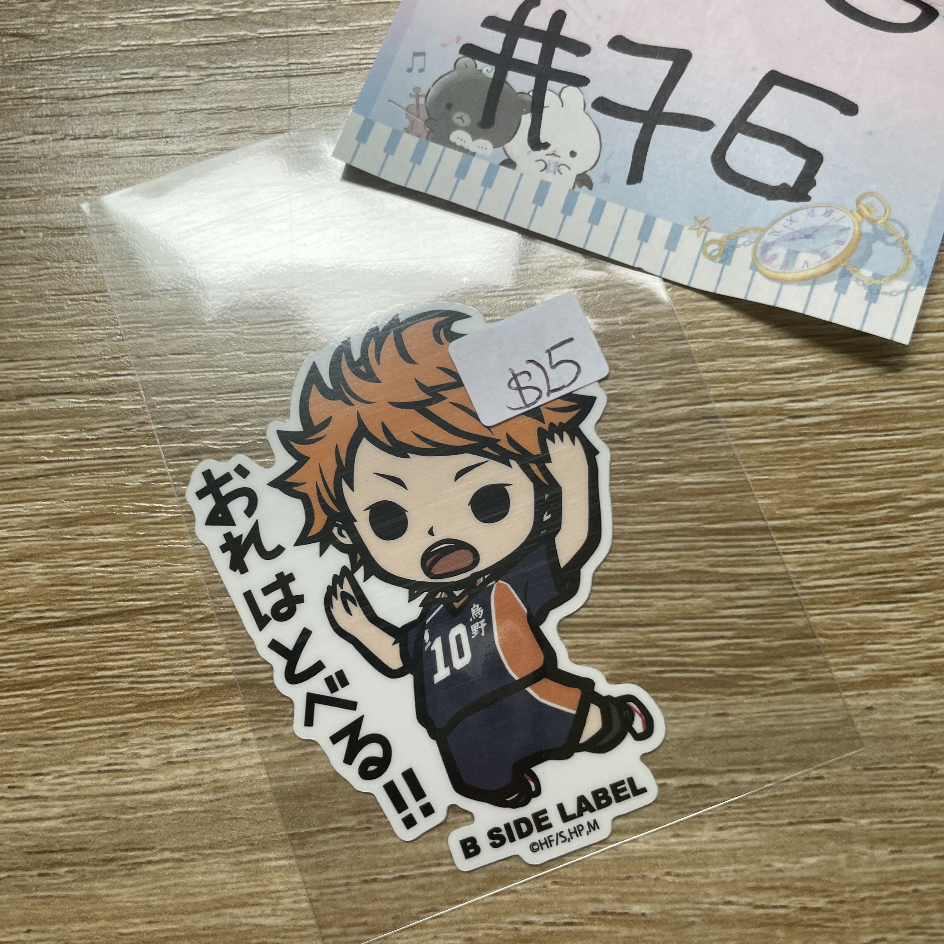 排球少年 日向 貼紙#76