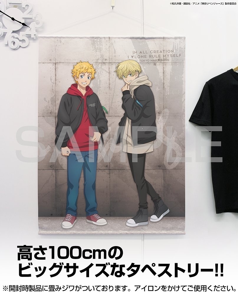 Cospa0701 東ﾘﾍﾞ 描き下ろし 花垣 武道&松野 千冬 100cmﾀぺｽﾄﾘｰ