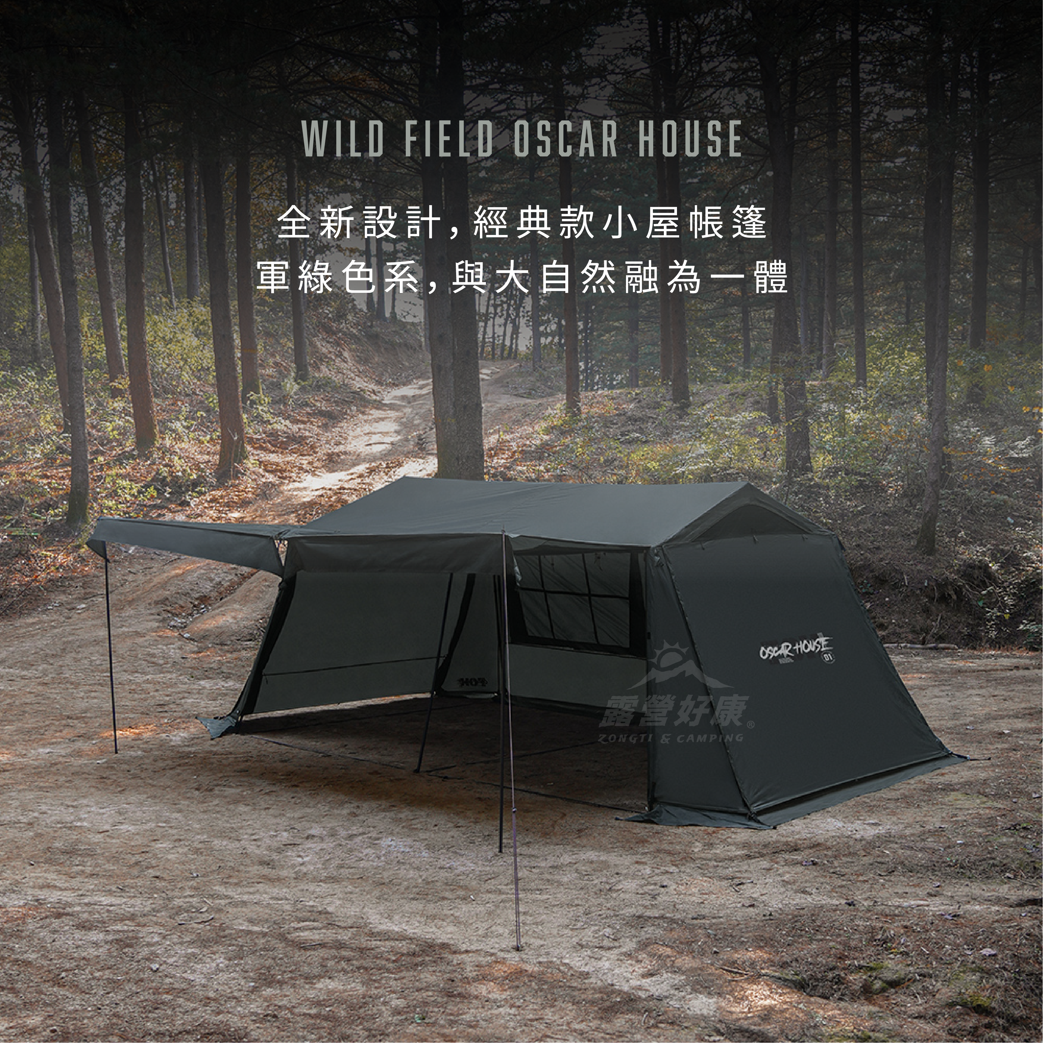 【KZM】OSCAR 工業風奧斯卡4人帳 K241T3T01/02