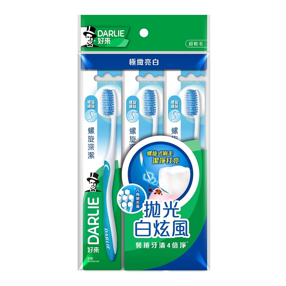 【好來】螺旋深潔牙刷*3入