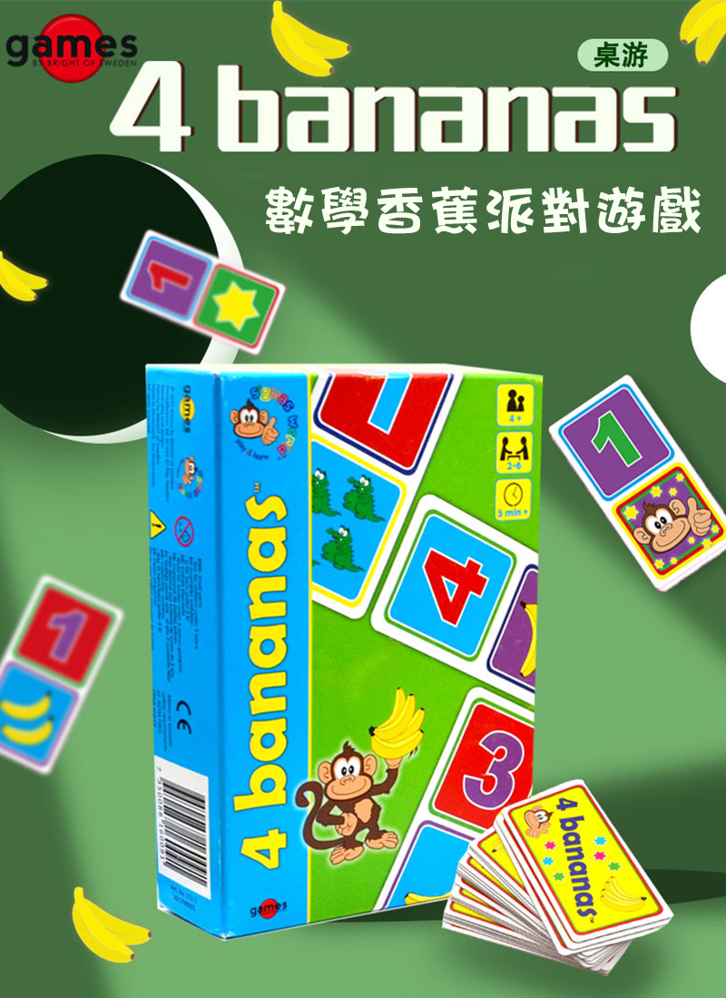 數學香蕉派對遊戲4Bananas桌遊 TB1114