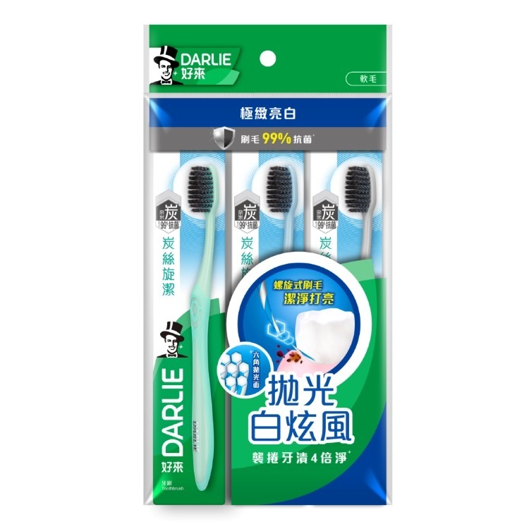 【好來】炭絲旋潔牙刷*3入