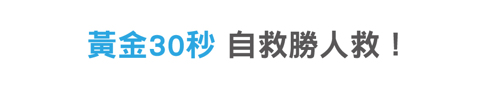 滅火器設置規定