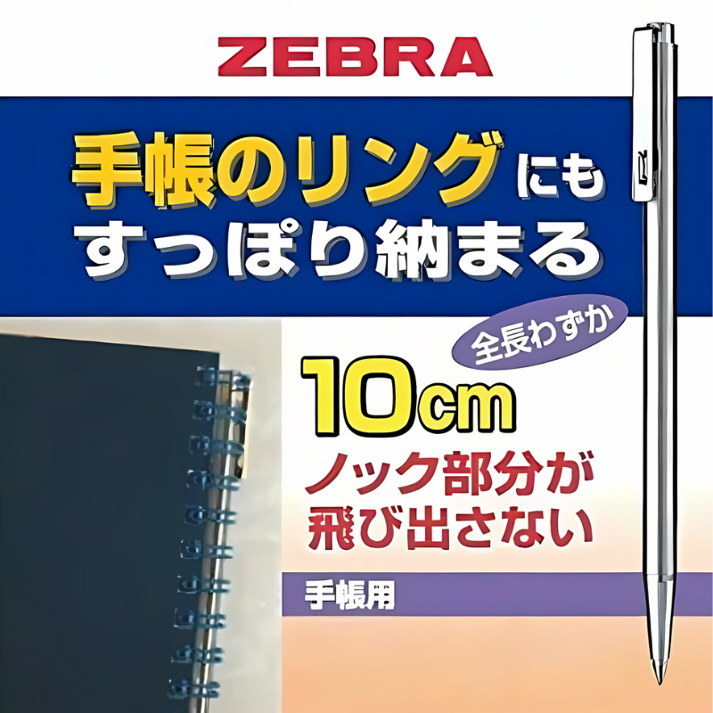 [超迷你] Zebra 斑馬牌 T3迷你記事簿原子筆 0.7mm